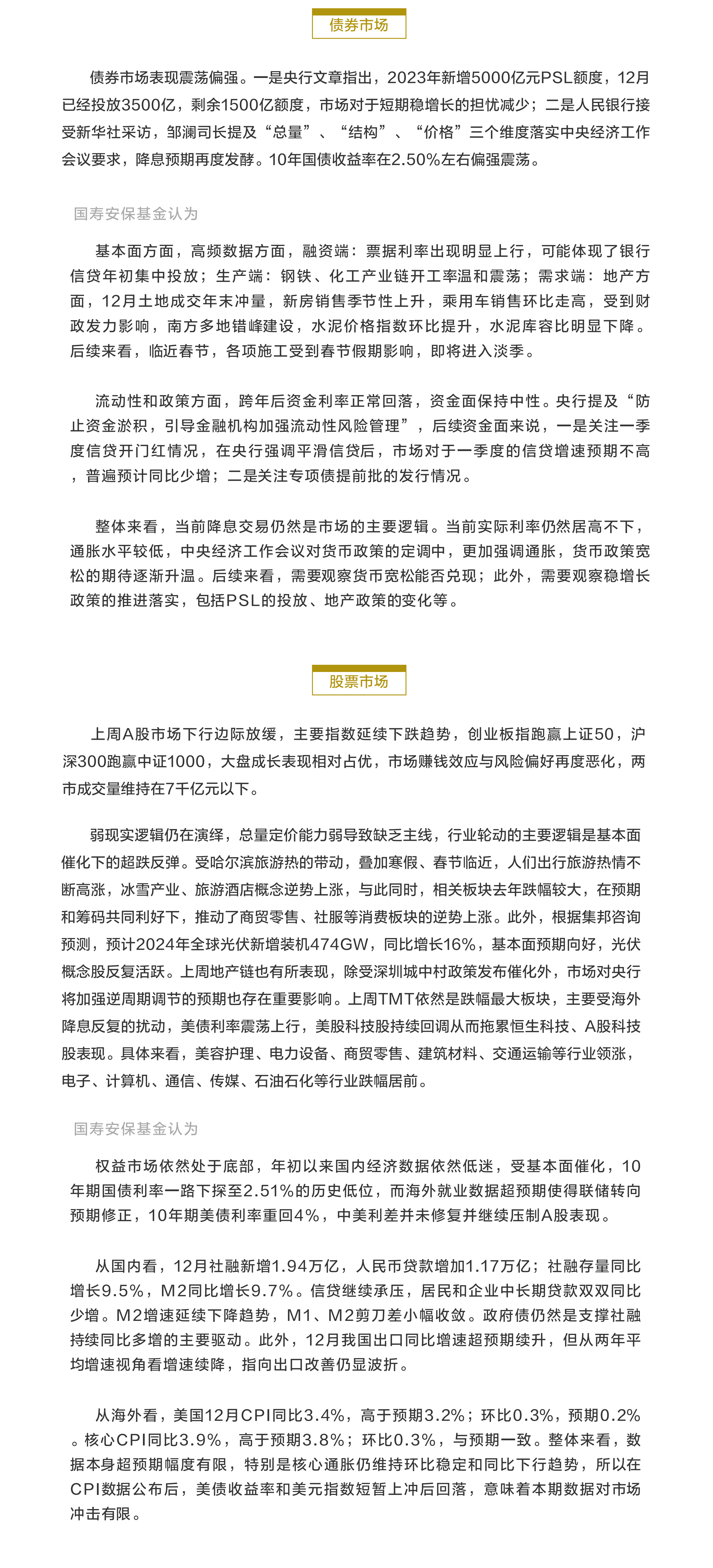 上周A股市场下行边际放缓.png