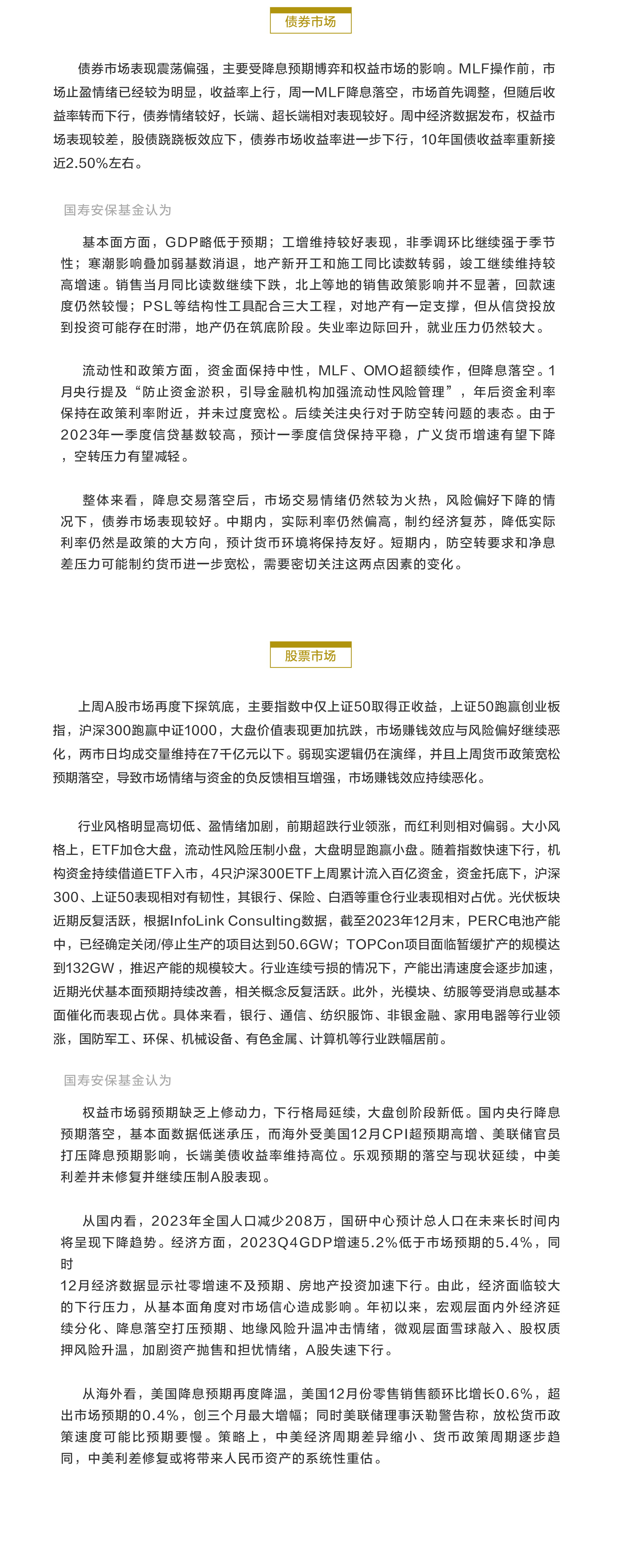 市场再度下探筑底.png