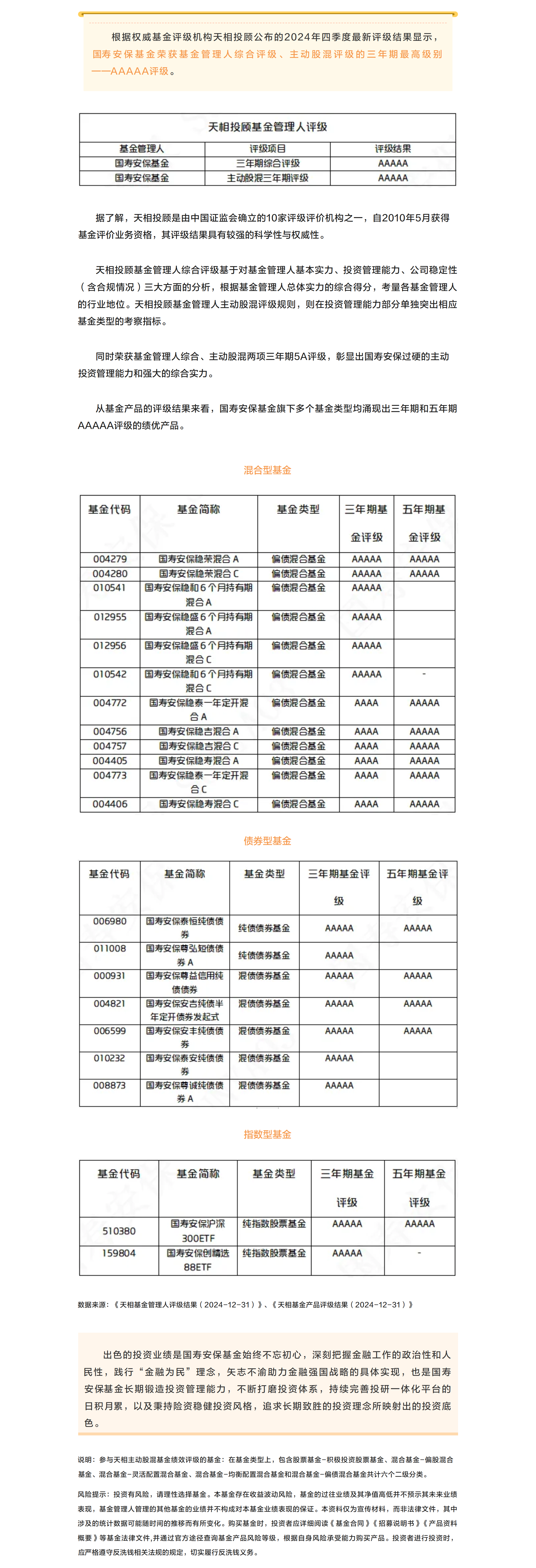 顶！双5A评级.png